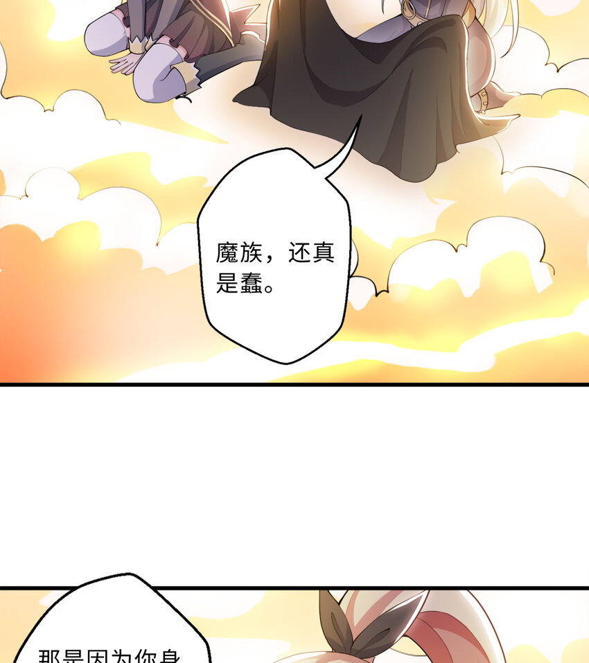 77回 你担心我啊？3