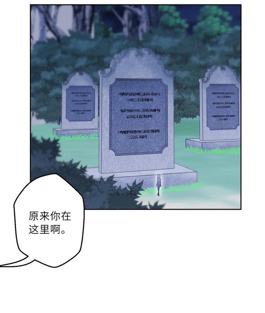 119回 看起来莫名危险的样子9