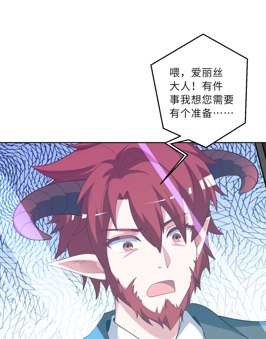 121回 新的魔王！？？48