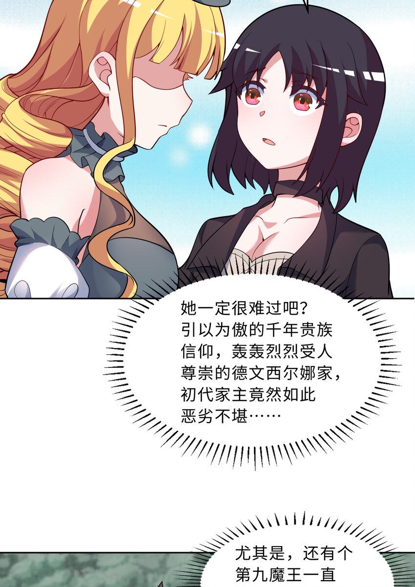 115回 士可杀！不可辱！20