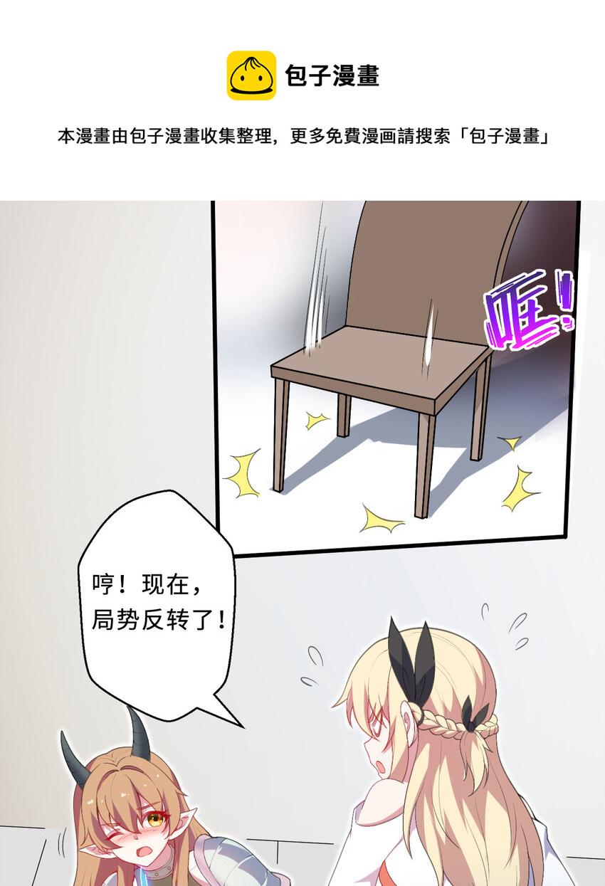 26回受死吧！魔王！43