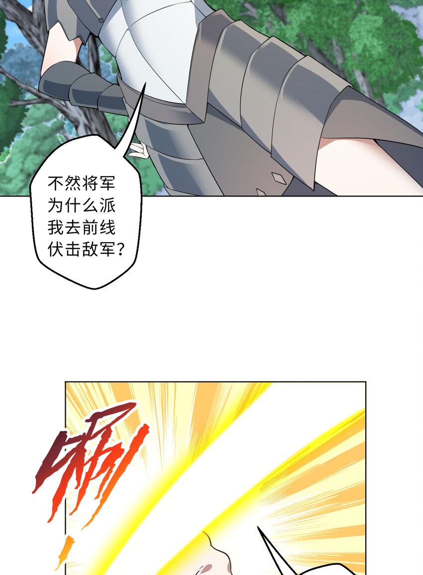 111回 崩坏吧！世界32