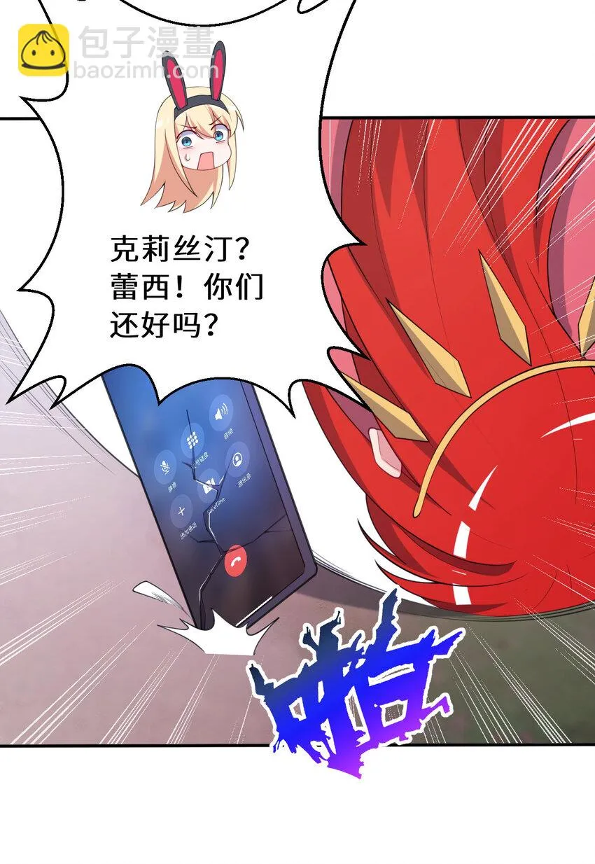 132回 树人族27