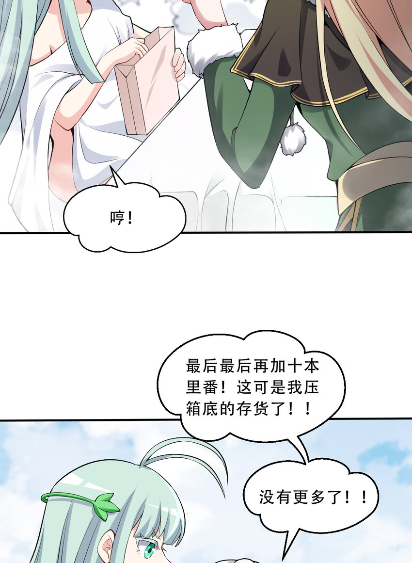 97回 放手去做吧！蕾西55
