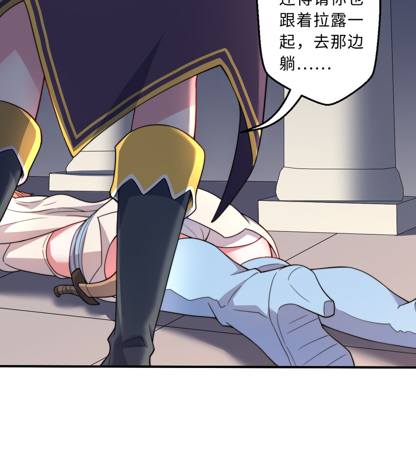 67回 第七勇者是变态？32