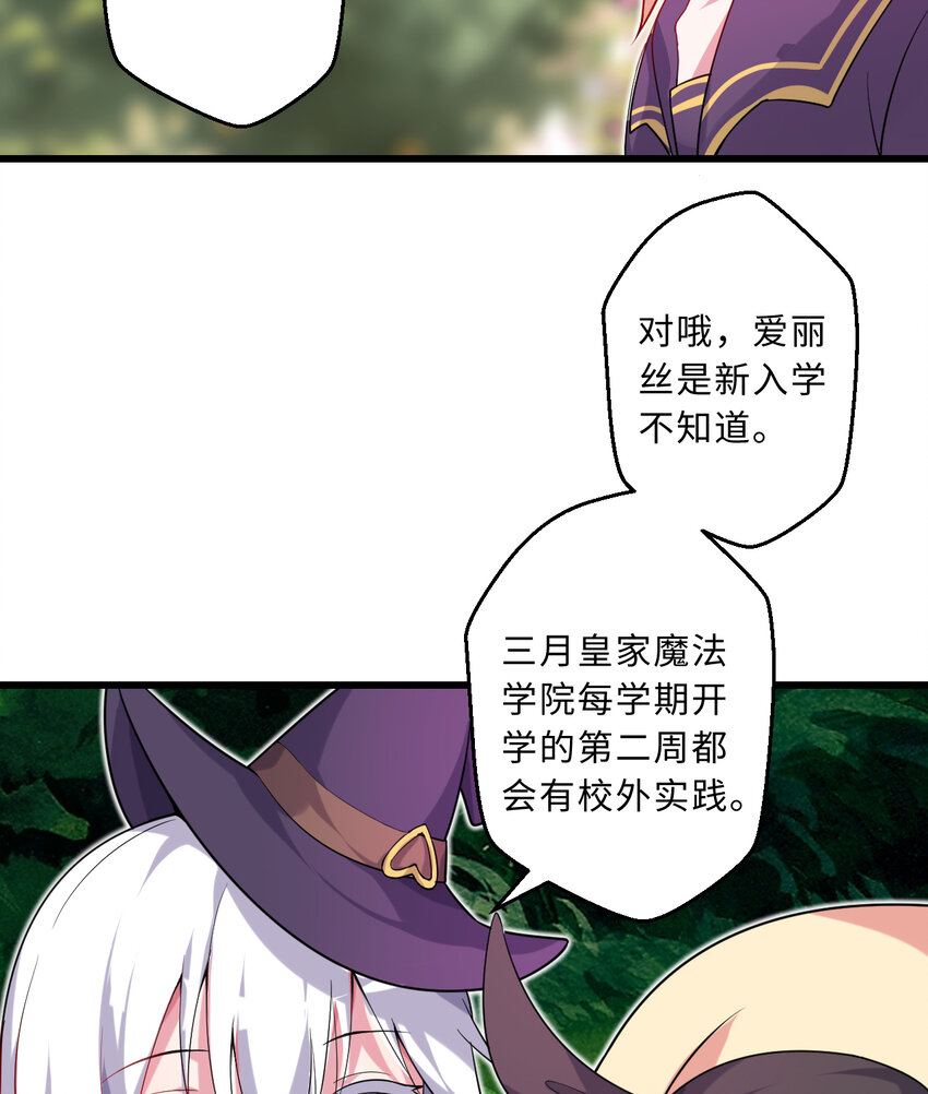 52回精灵之森？58