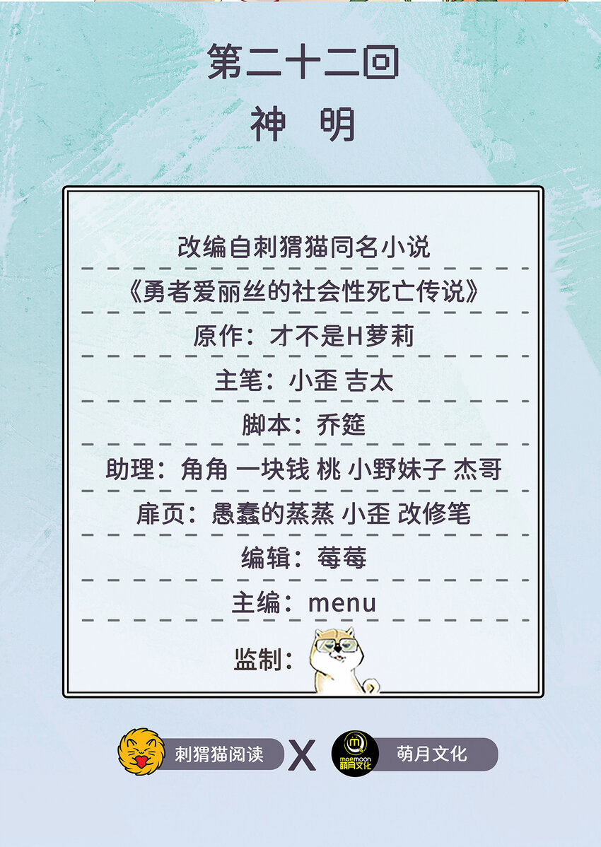22回神明1