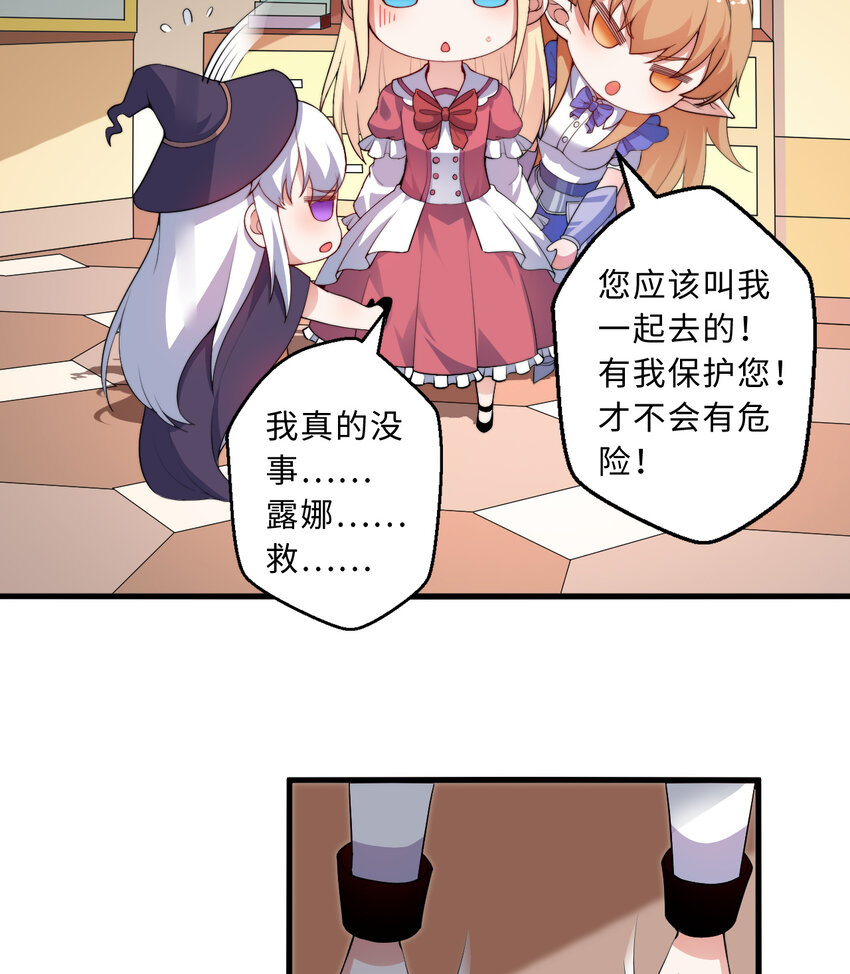 46回国王的私生女！？43