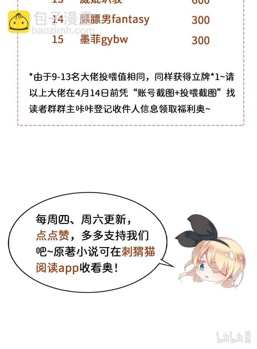 124回 我只是一位女仆罢了54