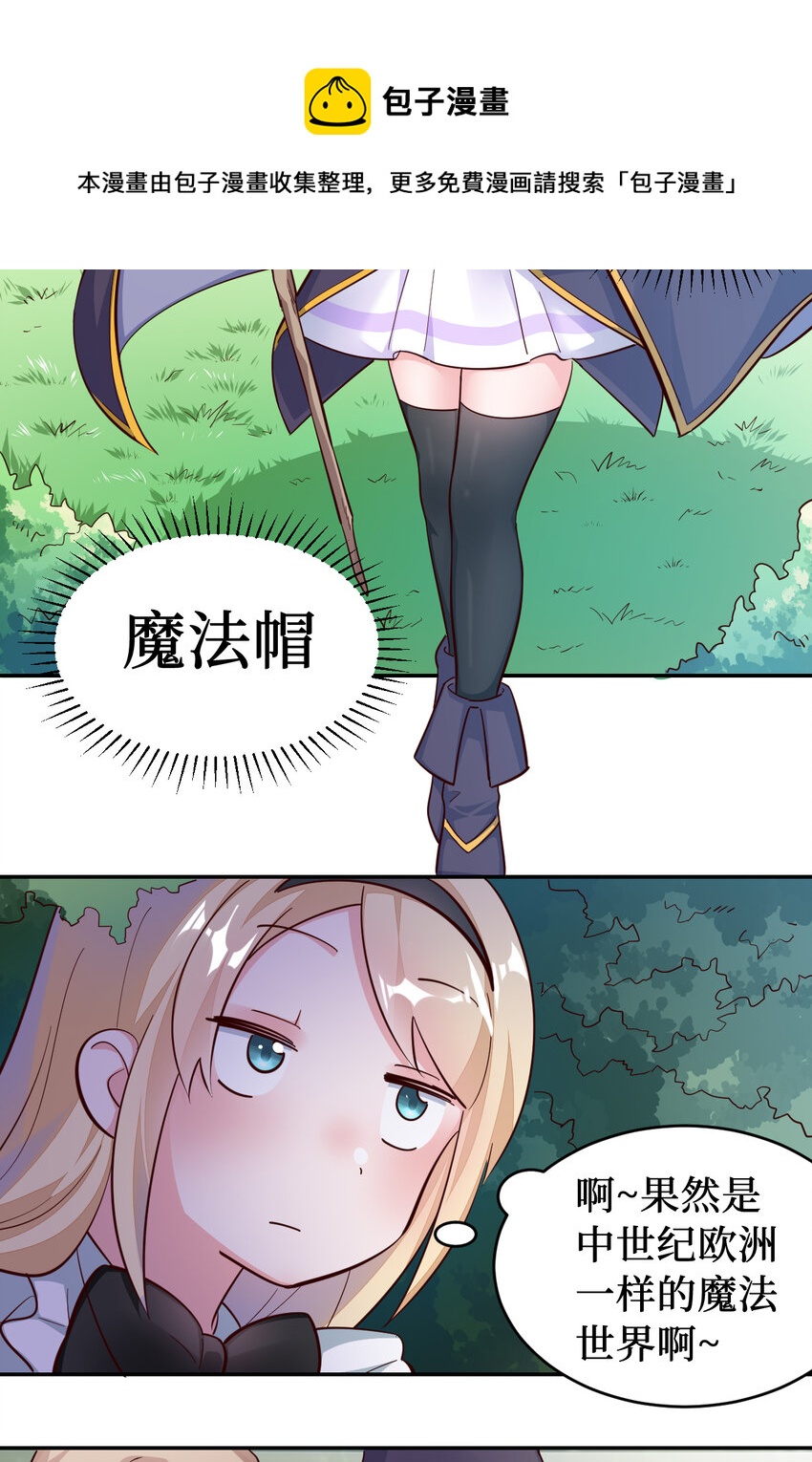 02回 失礼了，我叫卓娜16