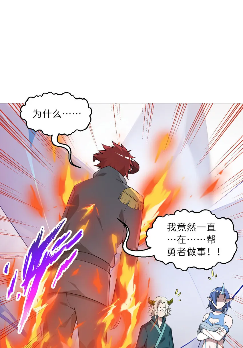 146回 欺骗？38