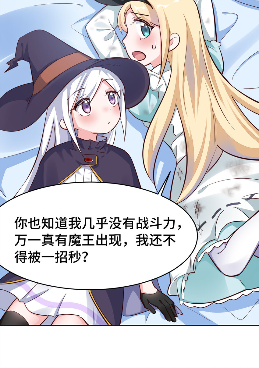 05回 我竟然拔出了勇者之剑！51