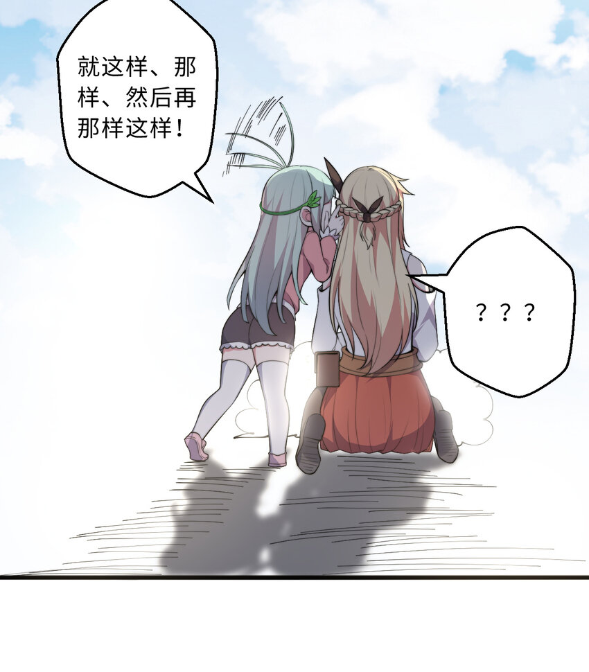 29回魔王之力28