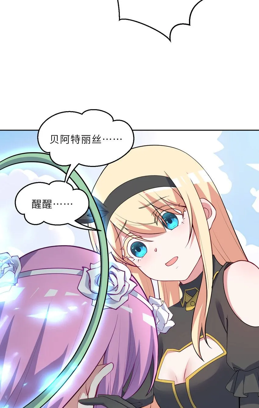 148回 贝阿特丽丝27