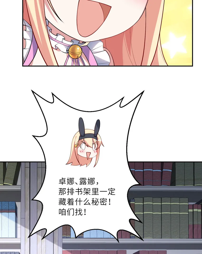 128回 嗑、嗑到了！25