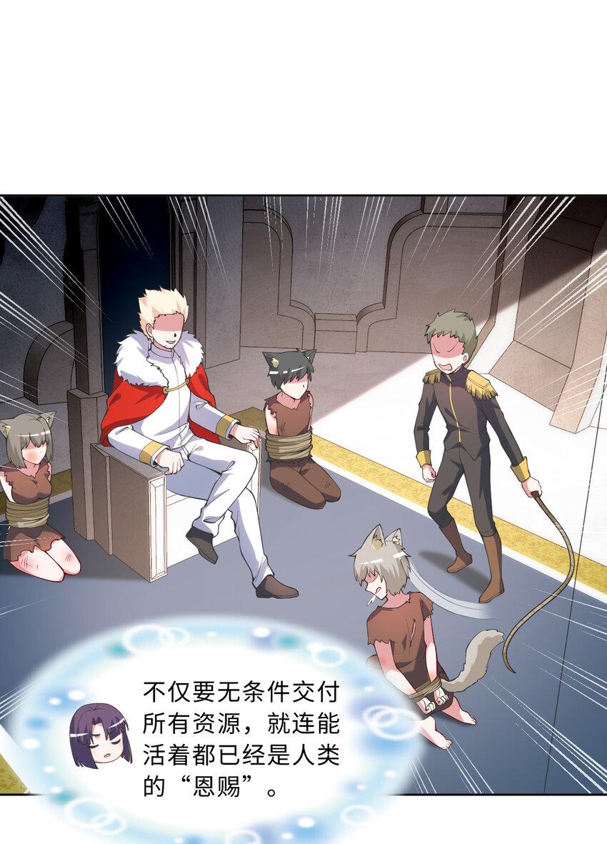 118回 难道逃跑了！？7