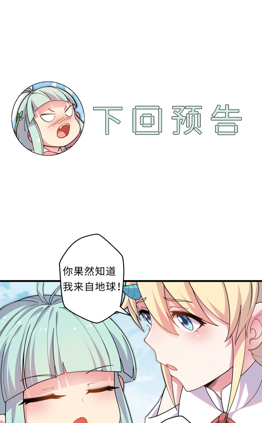 27回真正的勇者69