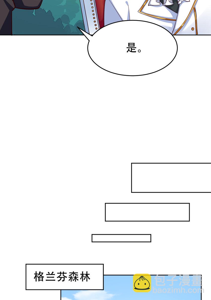 09回要不……假扮魔王？15