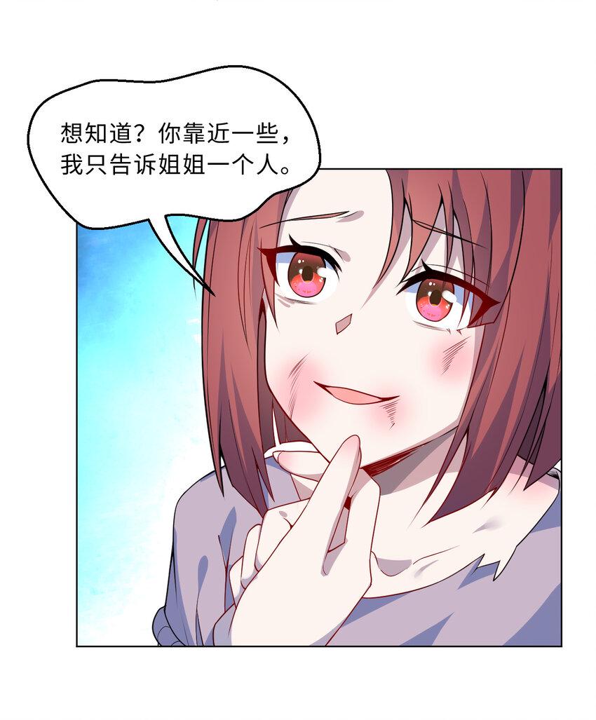 110回 可是她已经死了3