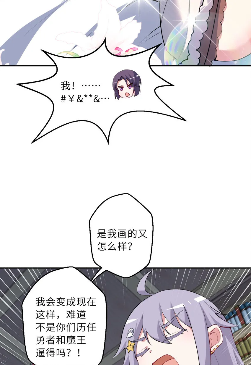 128回 嗑、嗑到了！56