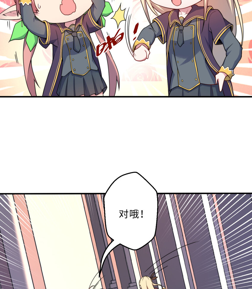 67回 第七勇者是变态？5