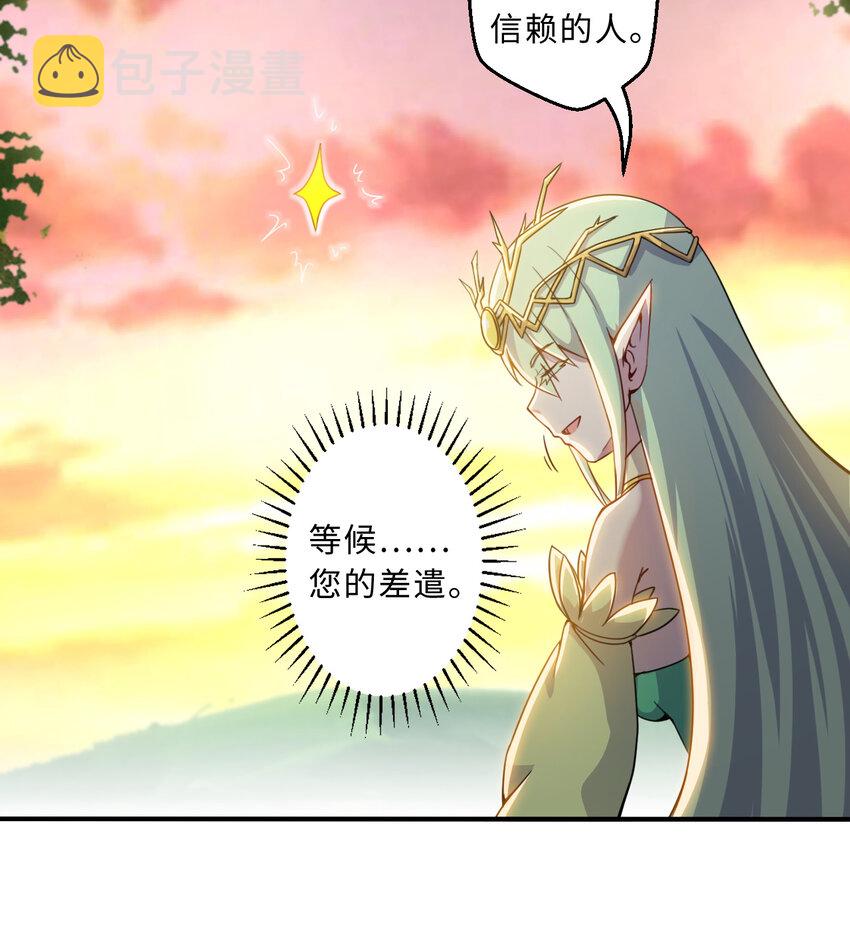 82回 等候您的差遣50