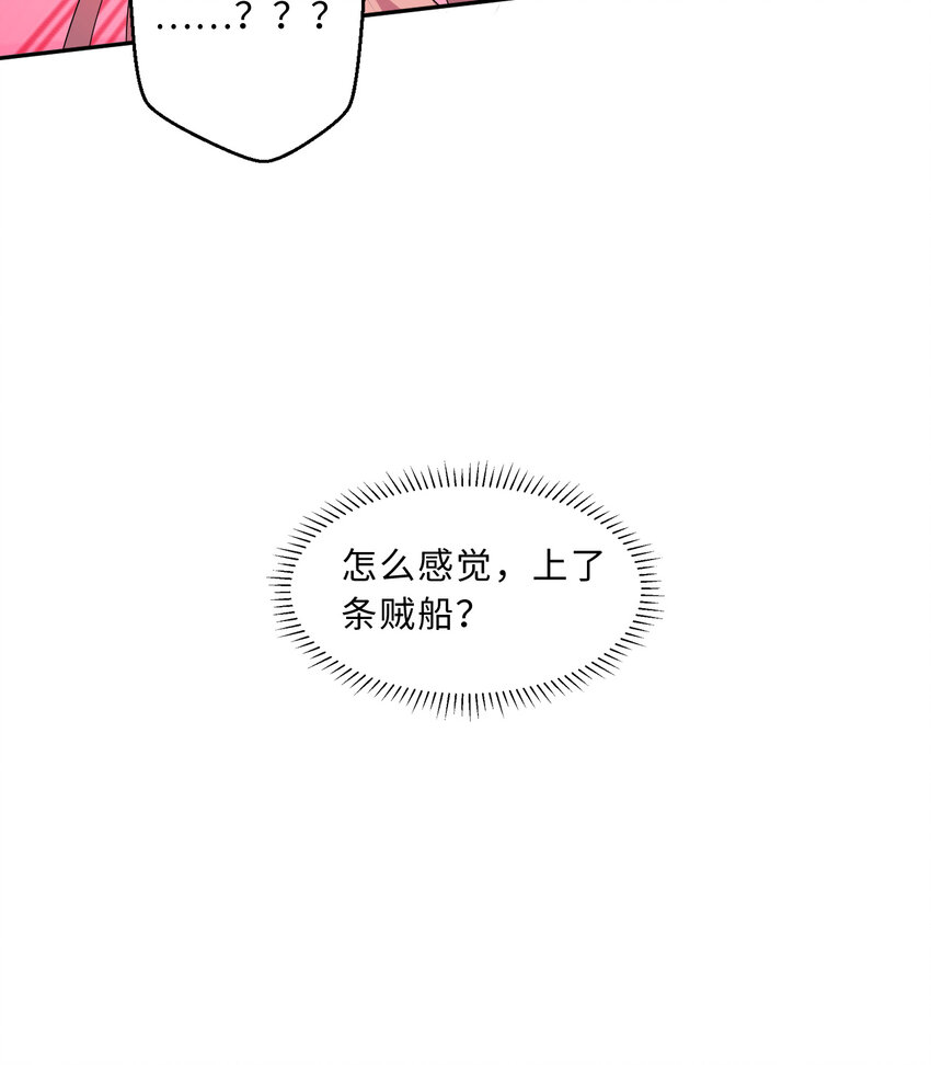 62回 拉露的礼物75