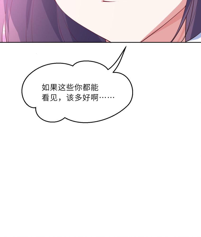 119回 看起来莫名危险的样子8