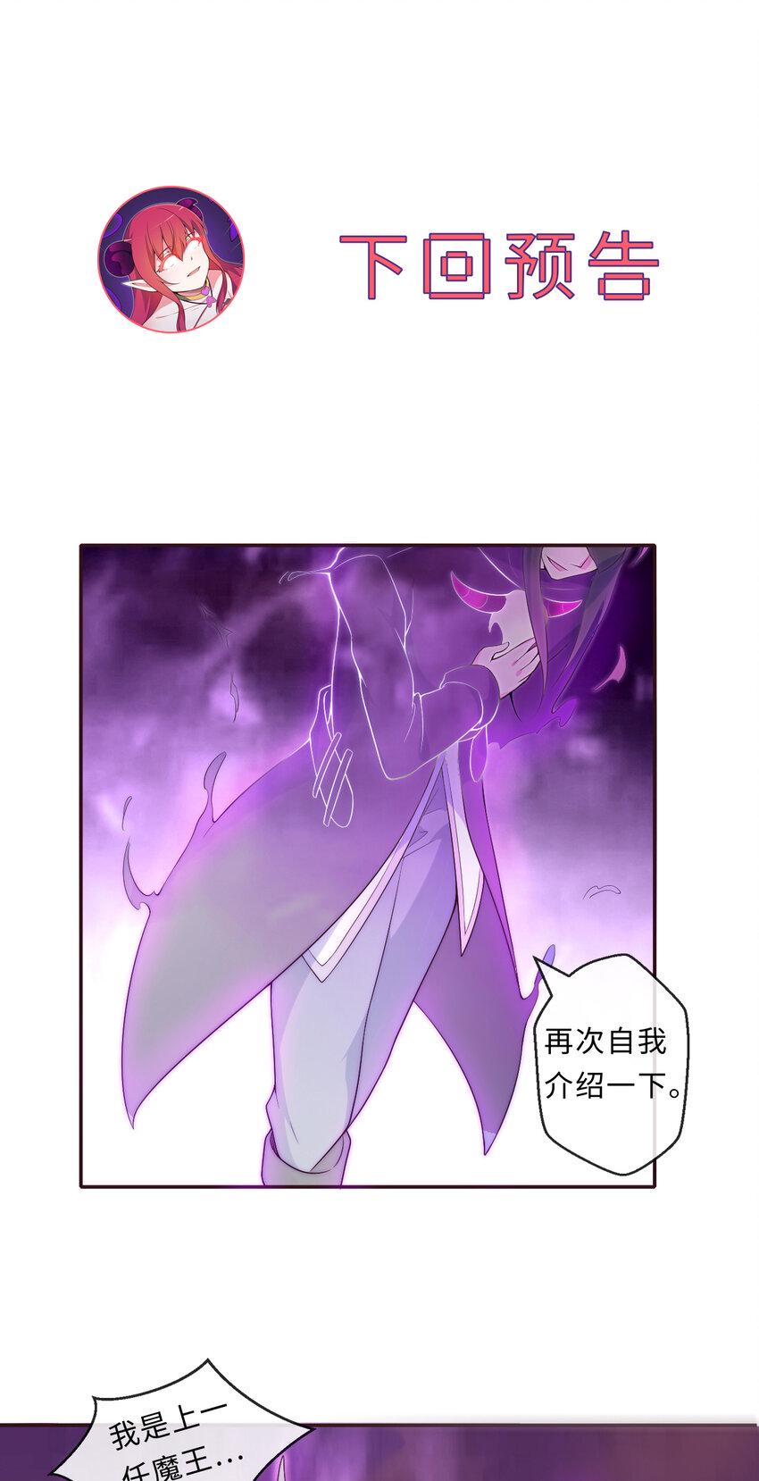 15回真假魔王46