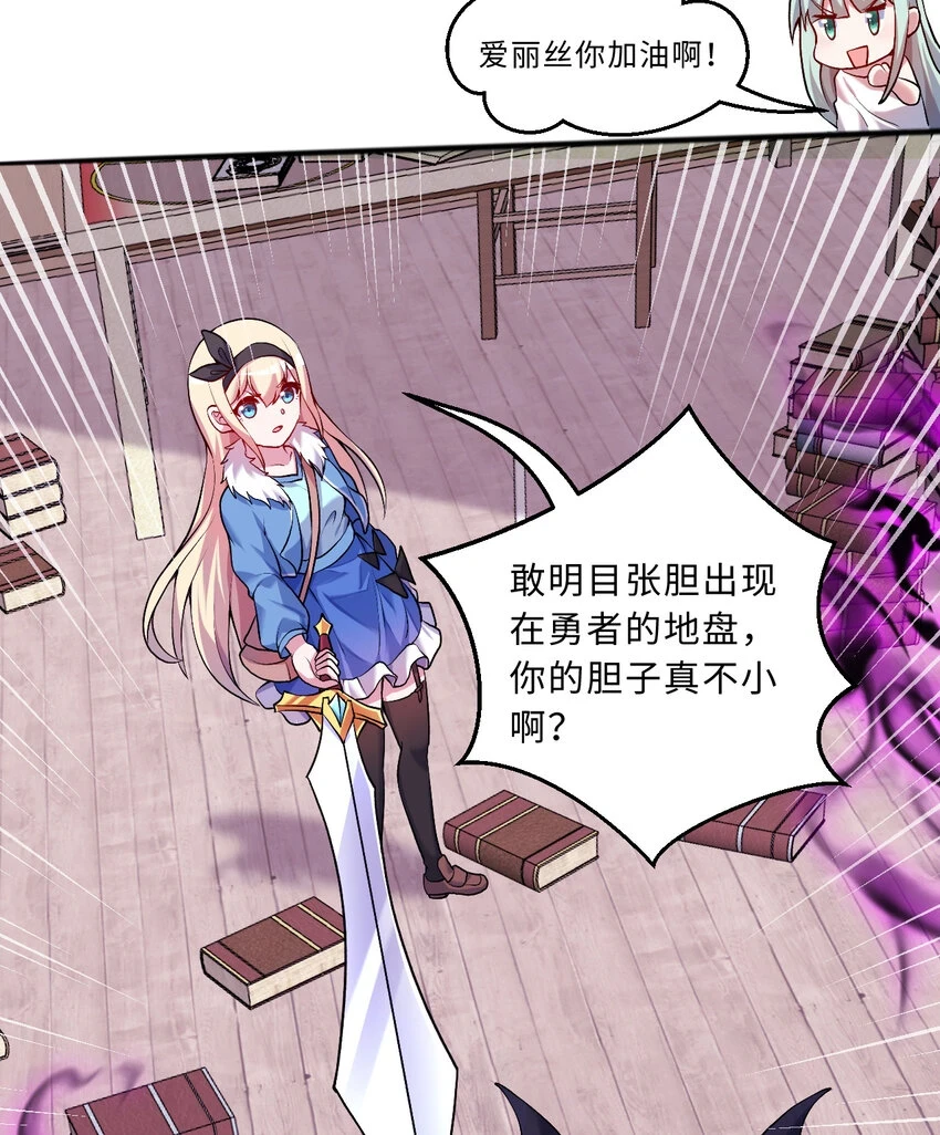 107回 第九魔王-安度西娅65