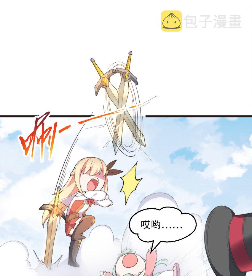 29回魔王之力48