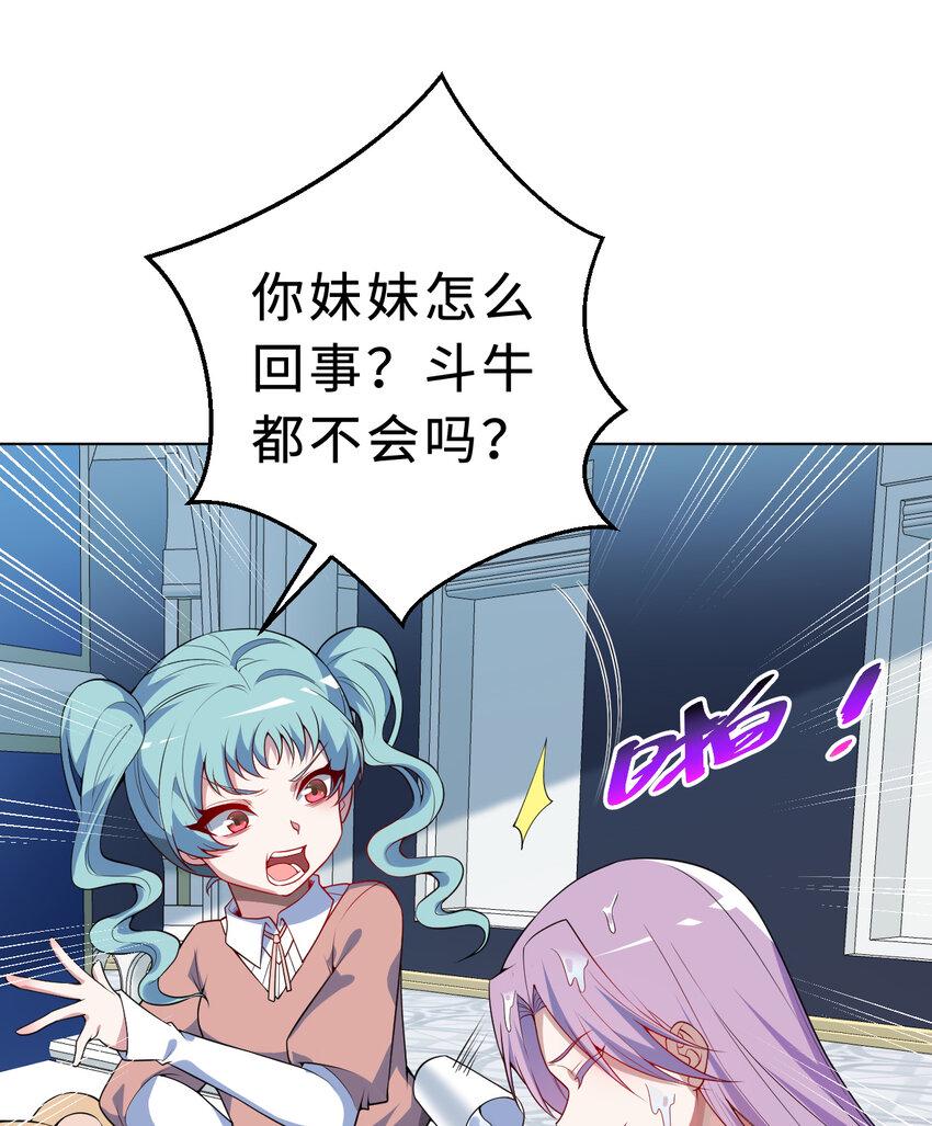 110回 可是她已经死了43