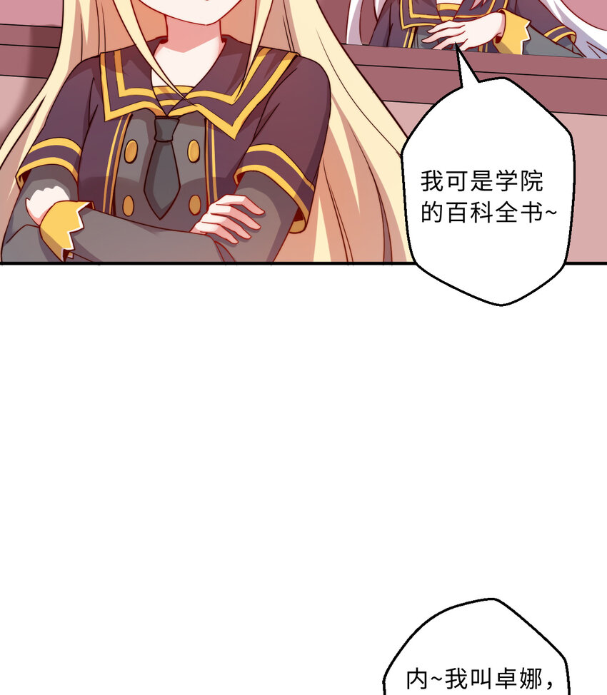 49回你好像当不成勇者了11