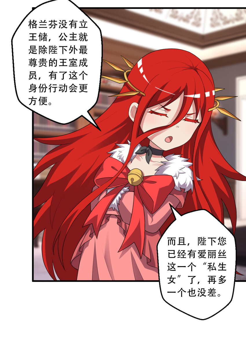 99回 再多个私生女也没差52