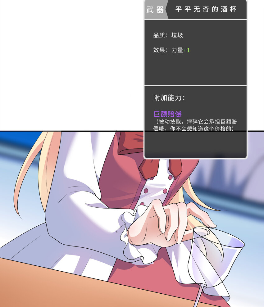 37回你终于现身了，魔王19