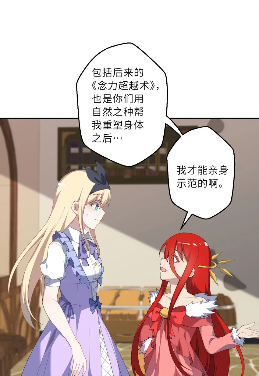 134回 姐姐？4