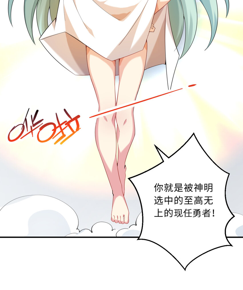 50回你才是真正的勇者41