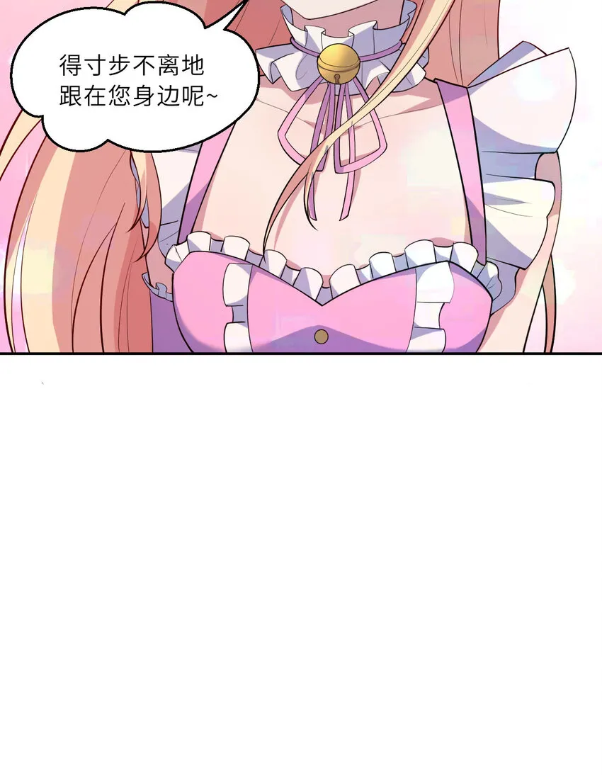 125回 还穿着女仆装？58