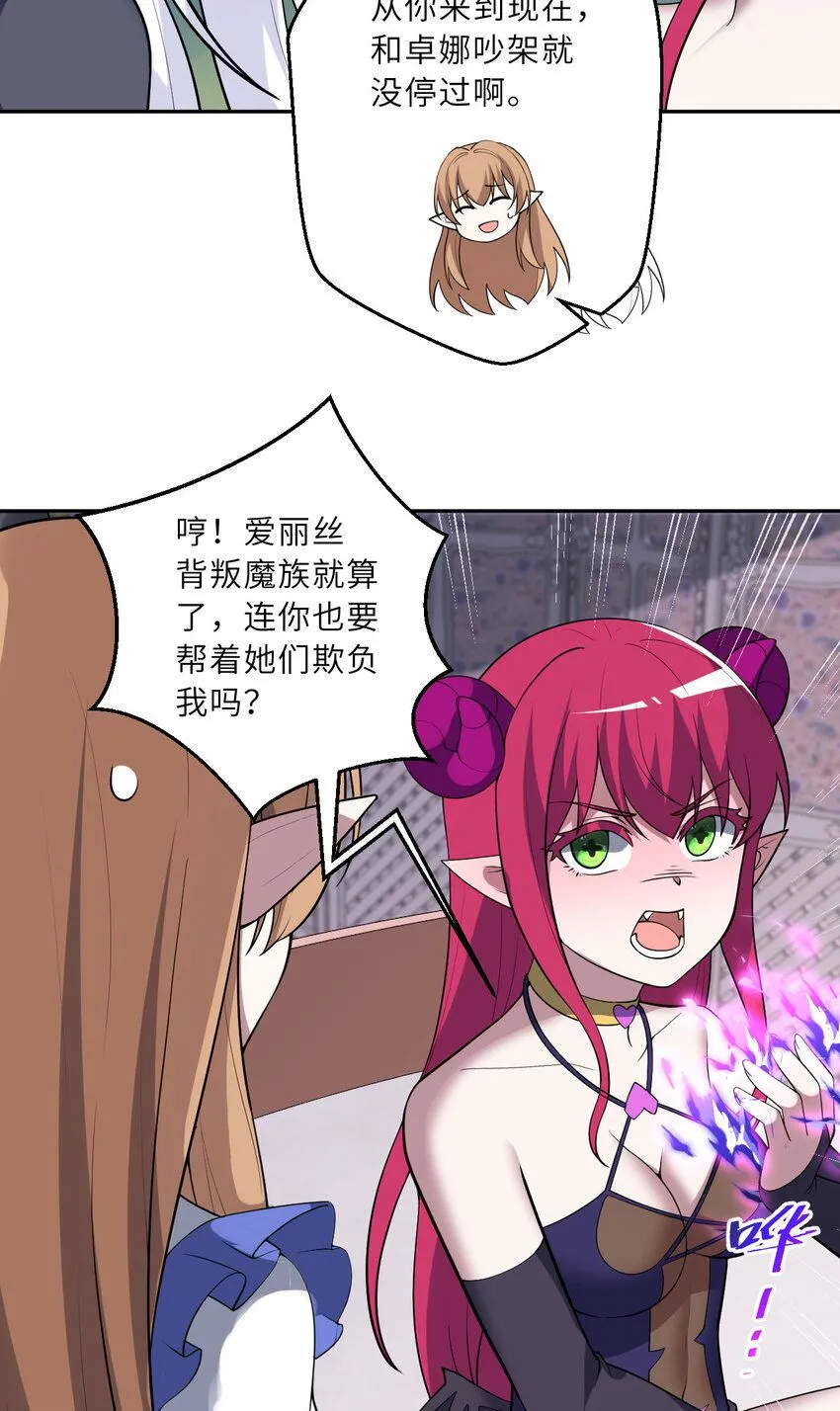 147回 好好招待莱恩王子35