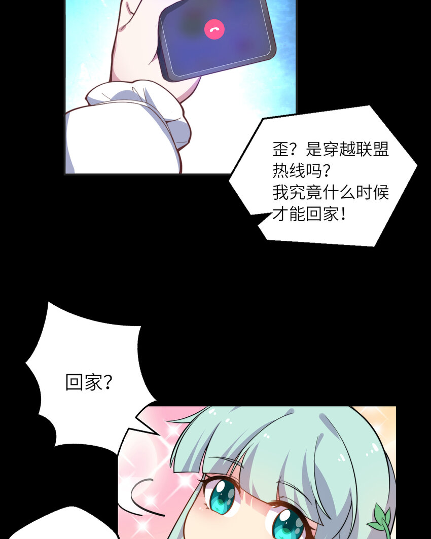 预告 这个勇者有点社死！15