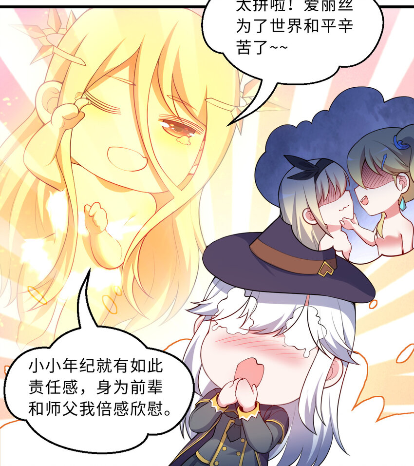 56回勇者伙伴的魔法工厂！？31