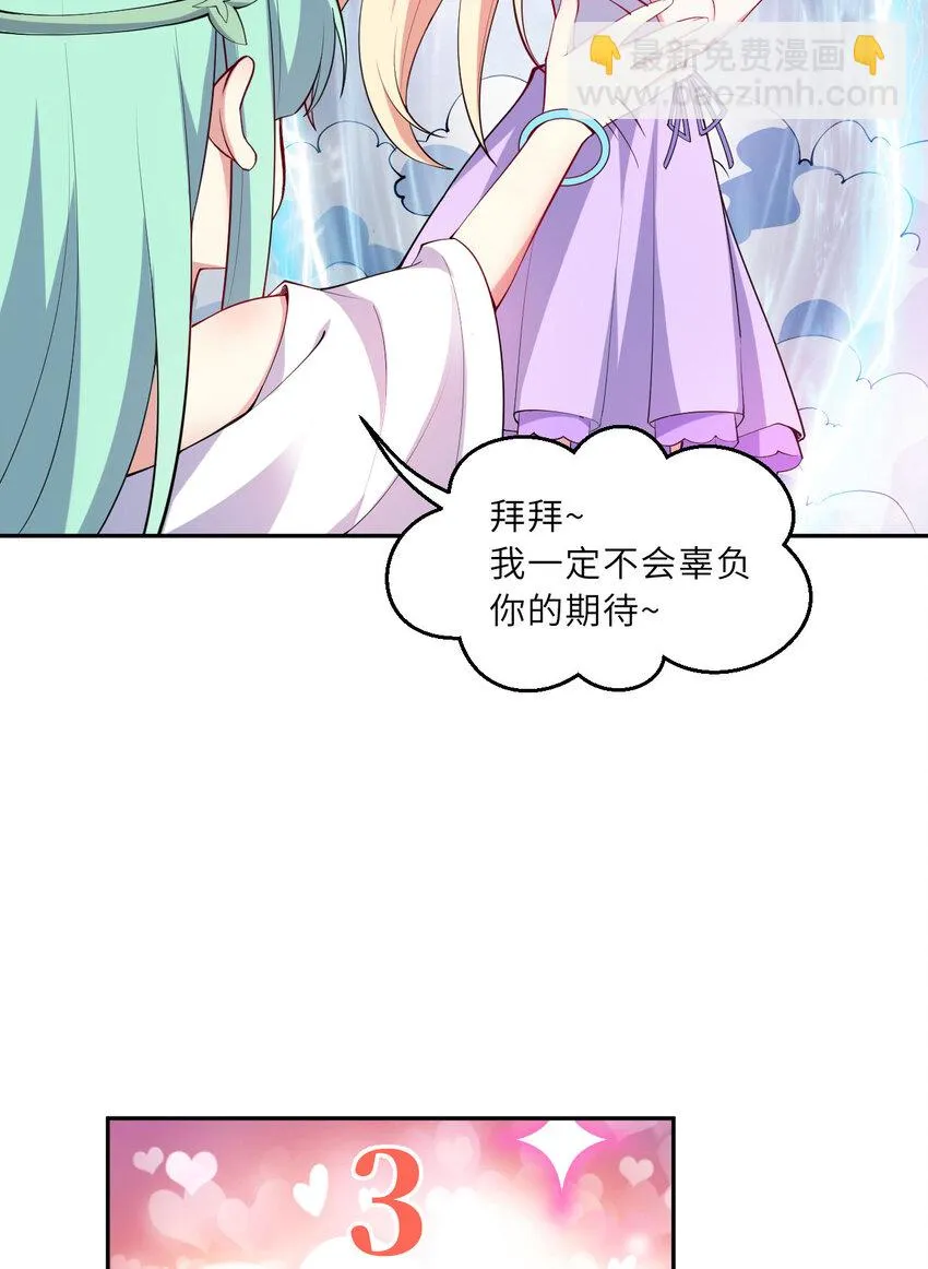 142回 也让我依靠一下啊！23