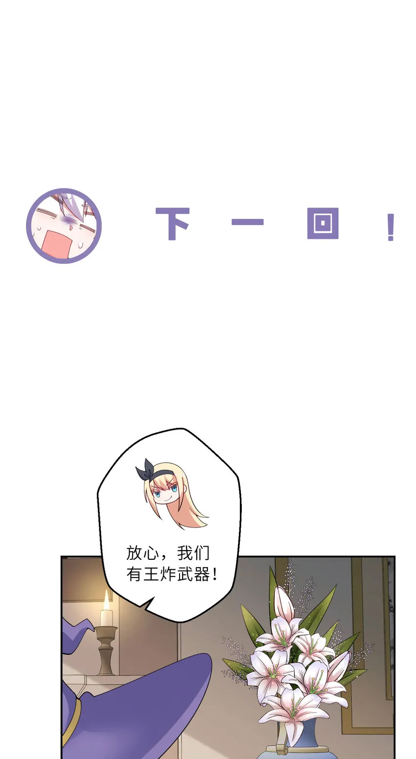 134回 姐姐？61