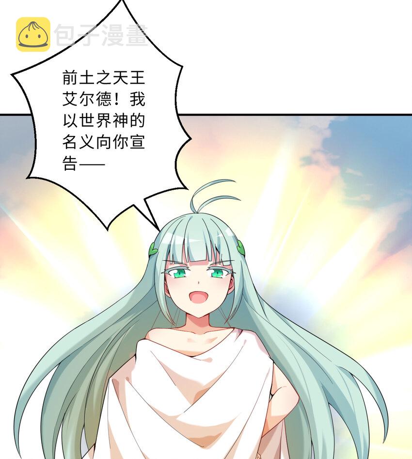 49回你好像当不成勇者了69