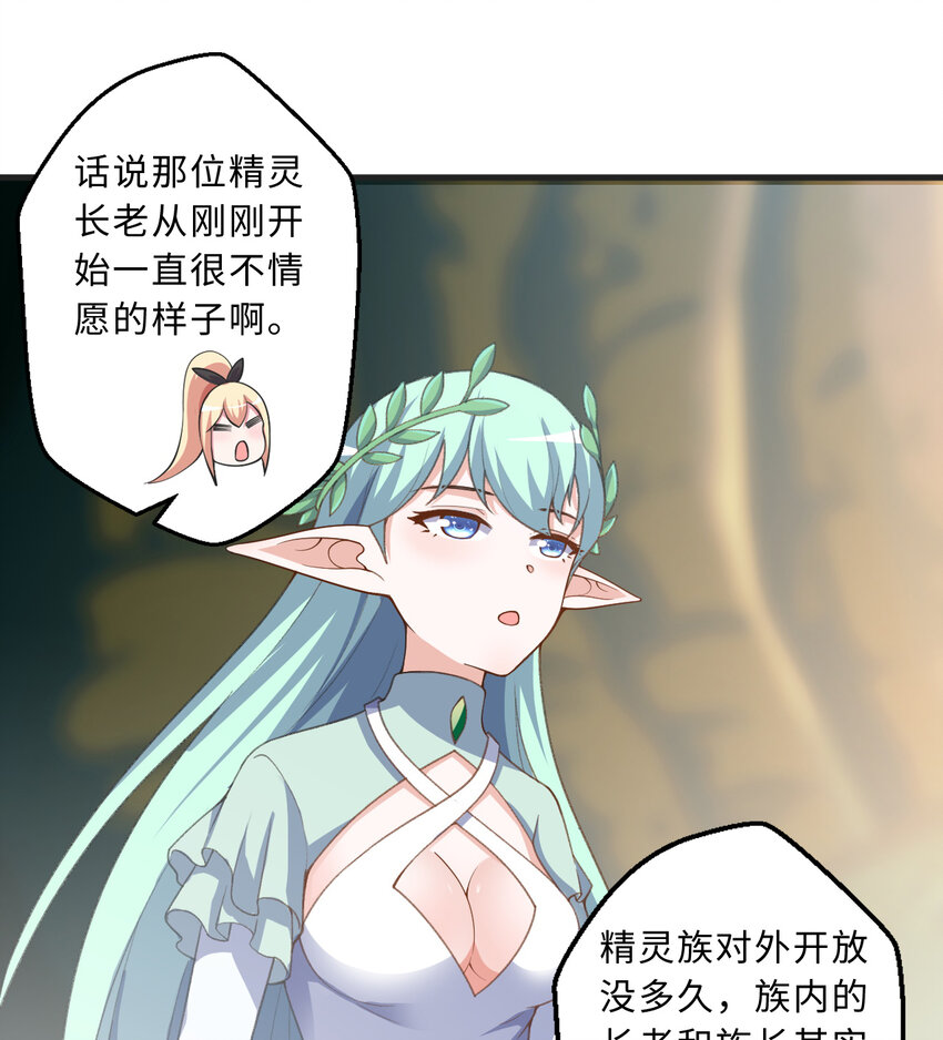 72回 神之树67