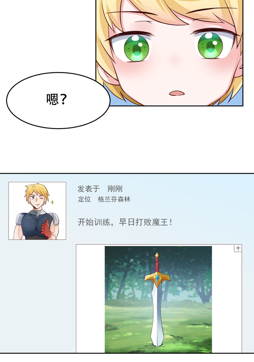 09回要不……假扮魔王？10