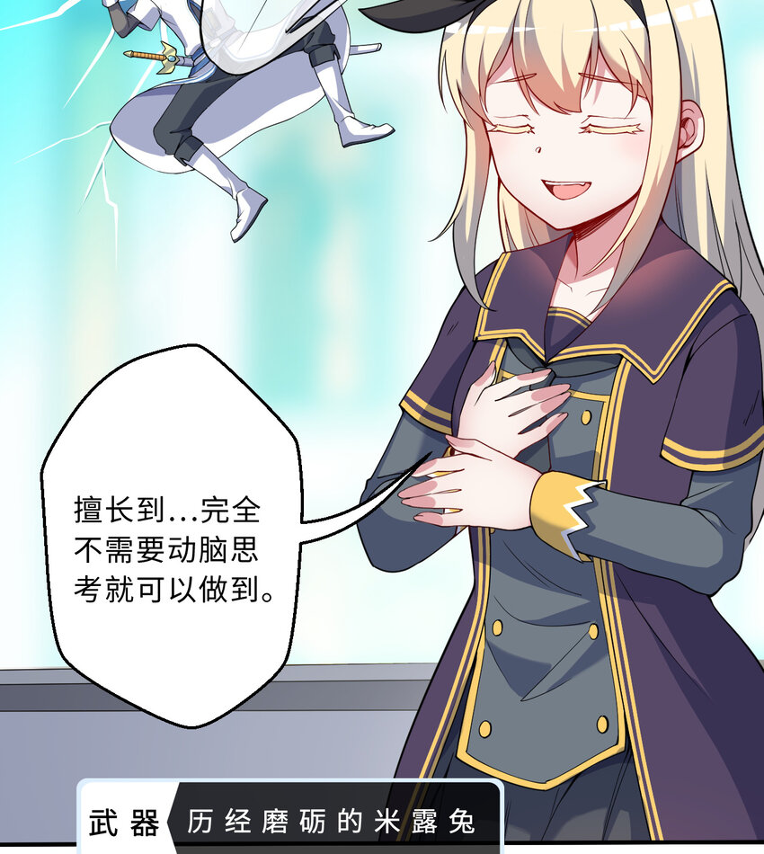 61回 他认真起来了29