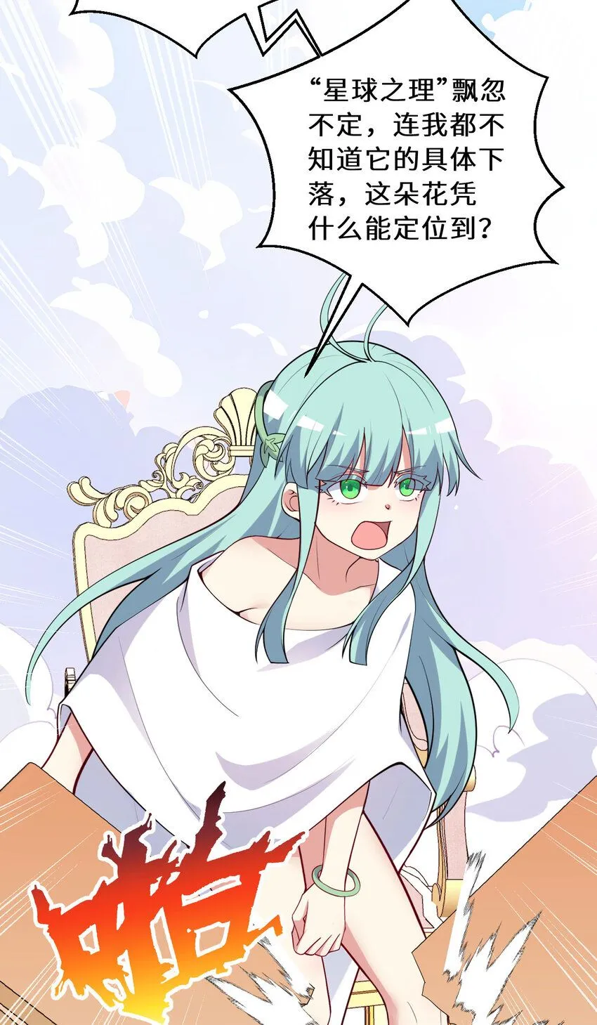 149回 真爱之吻36