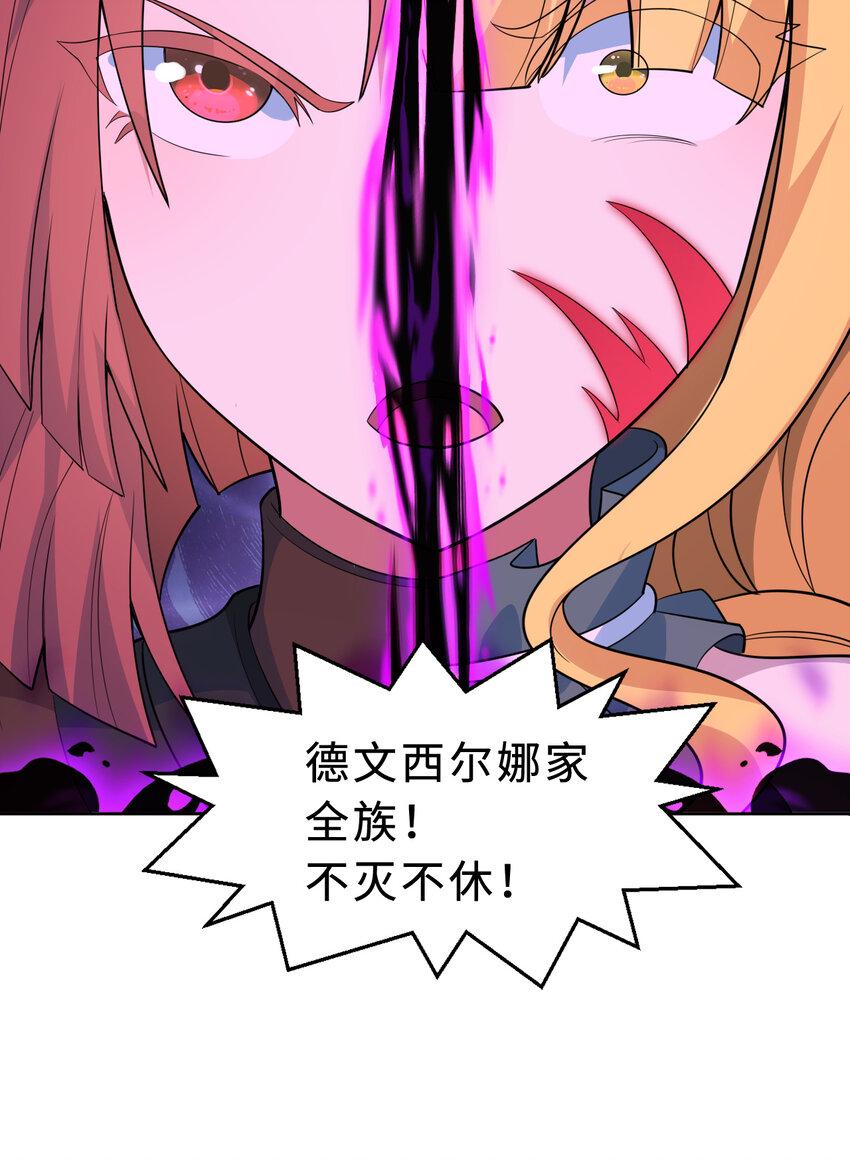 112回 假的……都是假的36
