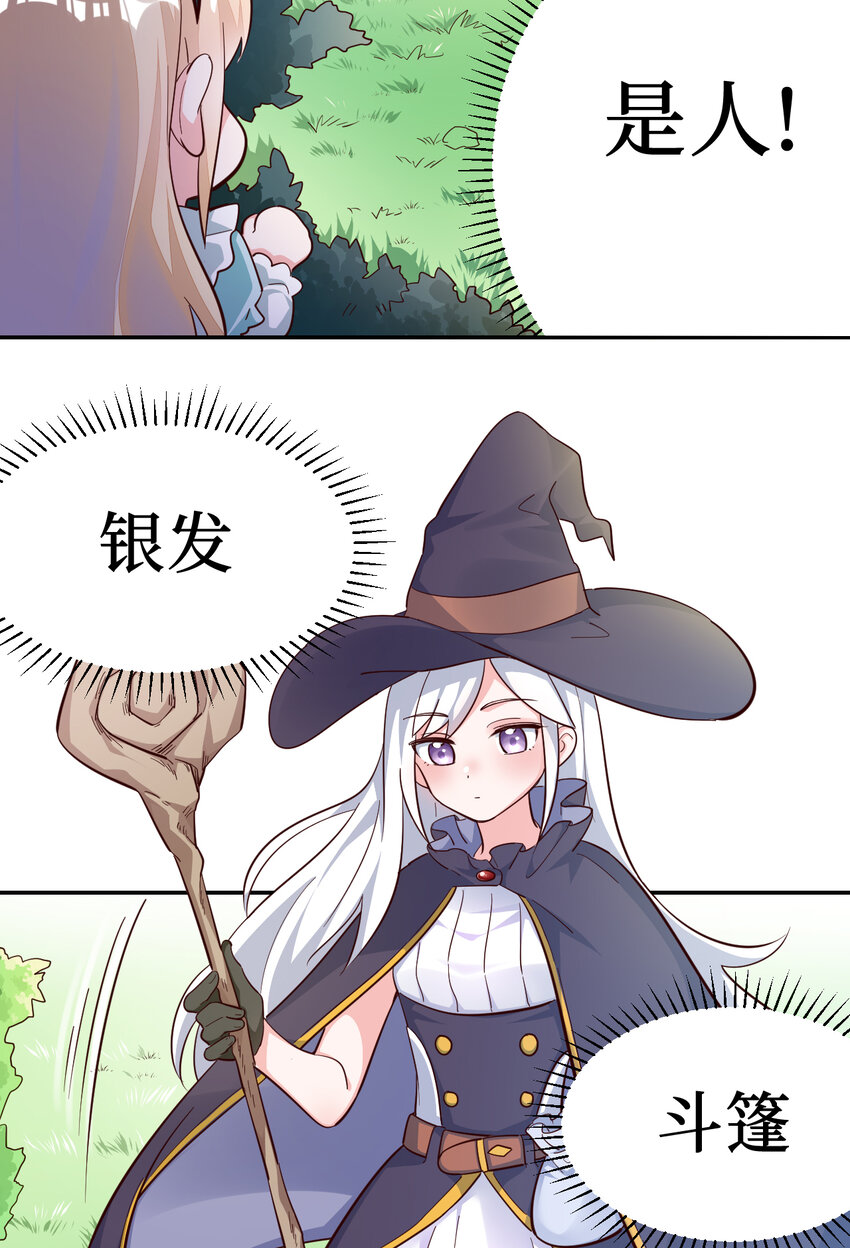 02回 失礼了，我叫卓娜15